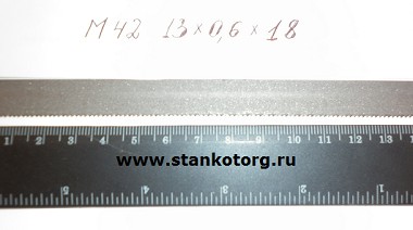 Ленточная пила по металлу М42 13х0.6х1970 мм, 18TPI